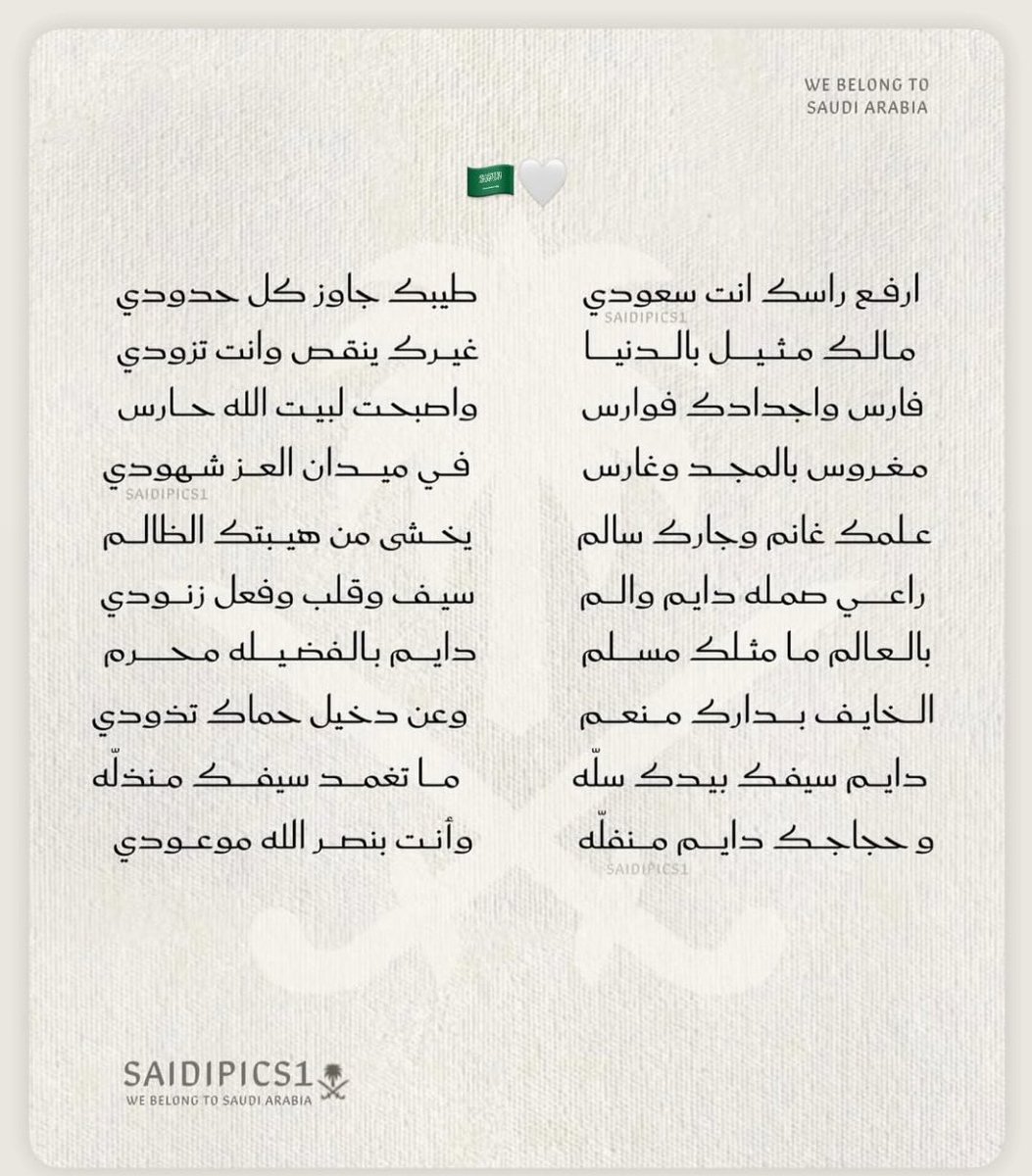 🇸🇦🤍