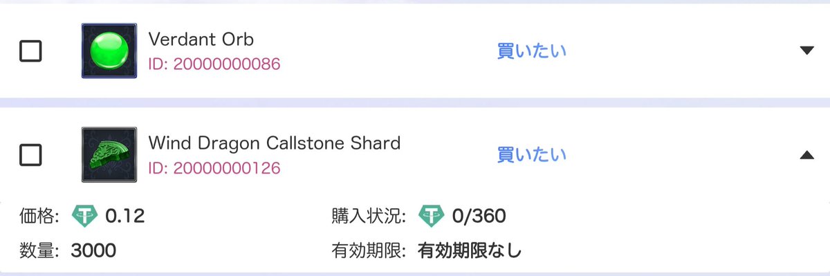 Cour_1126's tweet photo. マーケット買い漁ったけど全然足りないのでオーダー作成しました！！
緑玉と風竜の破片余ってる方売って下さいー♪
価格交渉等あればDMお願いします😆

#元素騎士 https://t.co/yoX0QmvjpF