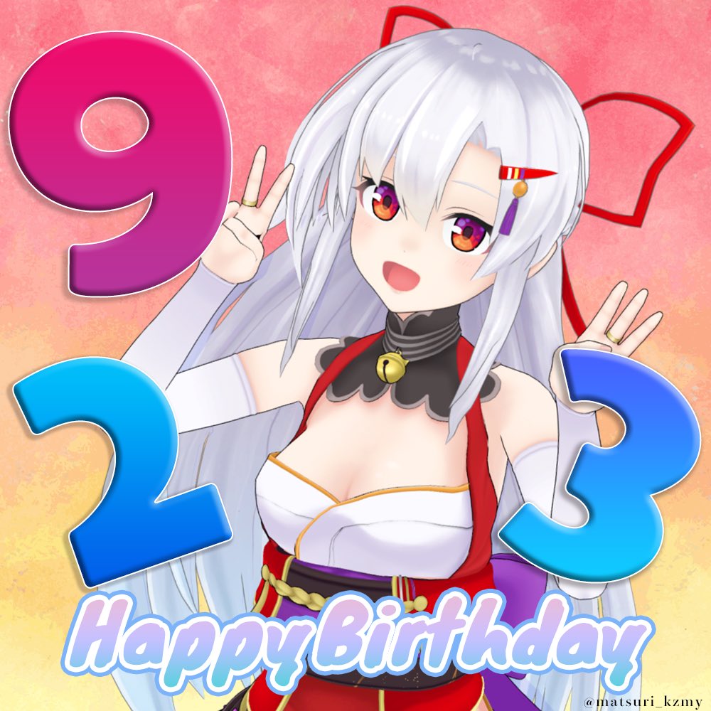 本日9月23日は
まつり様のお誕生日です🍁🍶

お誕生日ってみんなにお祝いされるから
なんだか照れくさいよね🎂

今夜20時から
晩酌でみんなと乾杯するよっ
youtube.com/live/Uk-UqfM-7…

#風宮まつりお誕生日2025