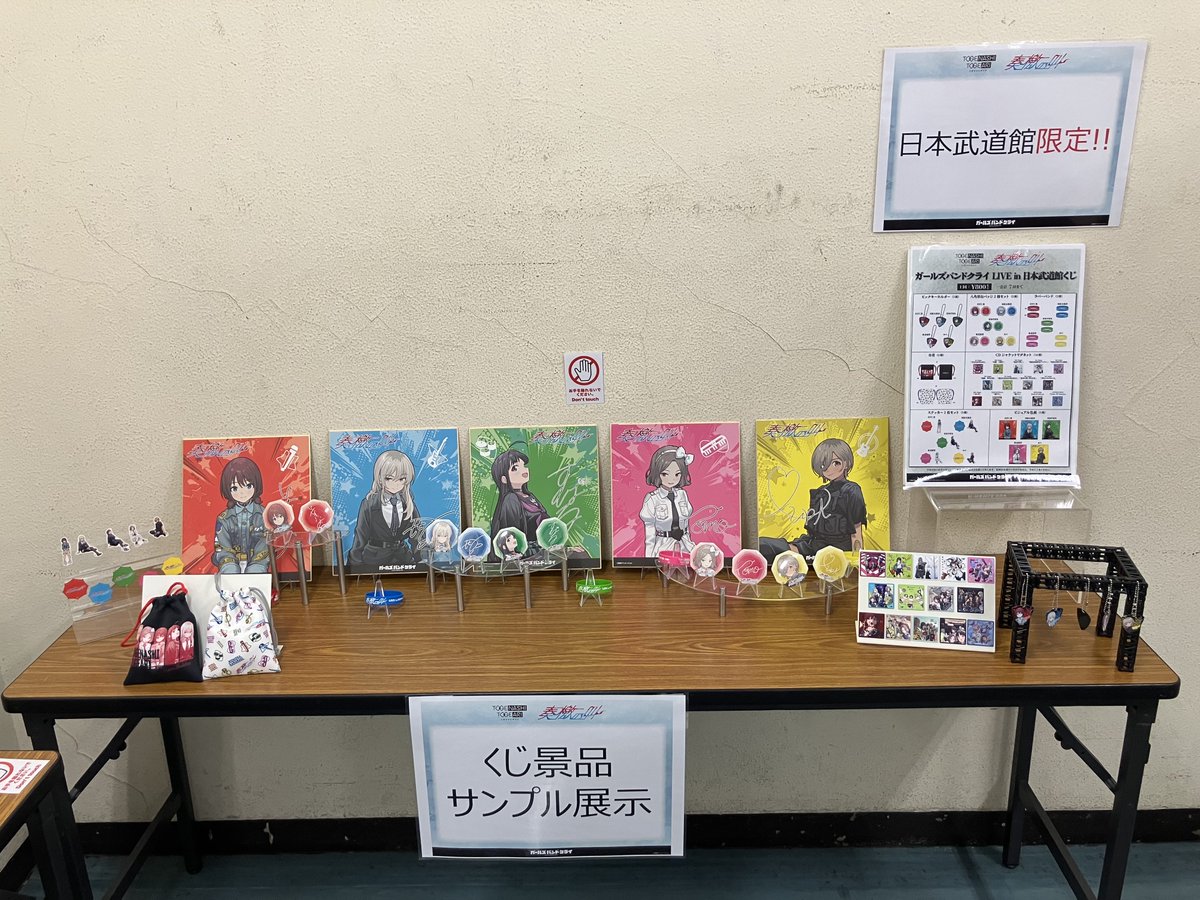 🎤#トゲナシトゲアリ LIVE in 日本武道館🎸 #奏檄の叫 本会場限定販売