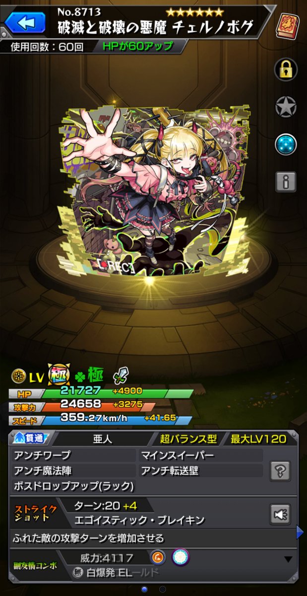 noise_syo's tweet image. 運極チェルノボグをおすそ分けです！

枠は140ほどあります！！

⚠️リプでアカウント名を教えてください！

可能な限り多くの方に行き渡らせたいのでいいねとRPをお願いします！

モンスト配信もしたいのでフォローも頂けると嬉しいです...！

ID：257192882826

#モンスト
#モンストフレンド募集
