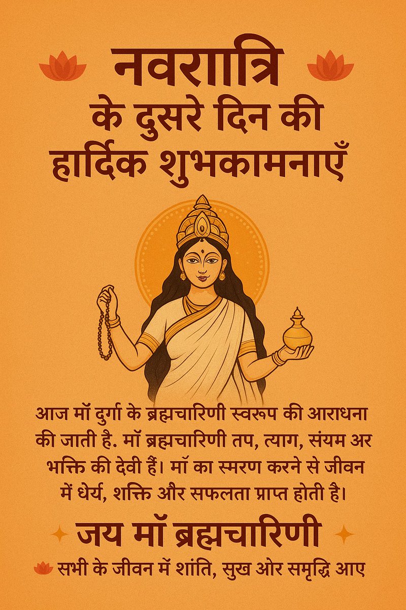 KadamaSeva's tweet photo. तपश्चारिणि ब्रह्मचारिणि देवी शान्तिदायिनि ।
नमस्ते जगतां माता प्रसन्ना भव सुव्रते ॥
🙏🙏
#PKSS
#Navratri2025 https://t.co/2pT7lCcmqV