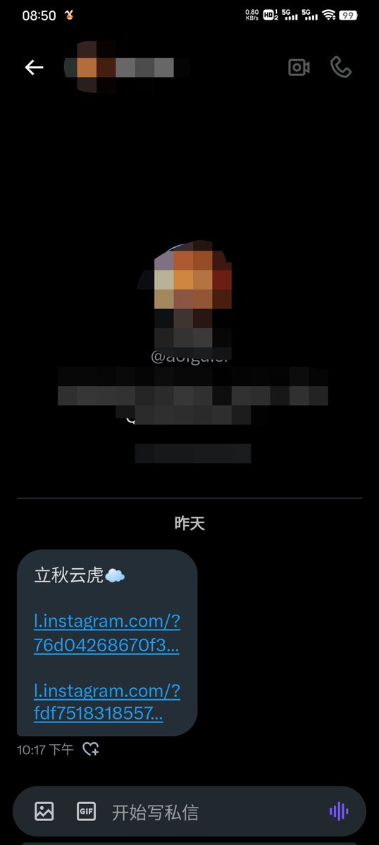 不小心点了关注列表里的链接，就不知道自动发送了什么，看见这条消息请不要点我发送的链接