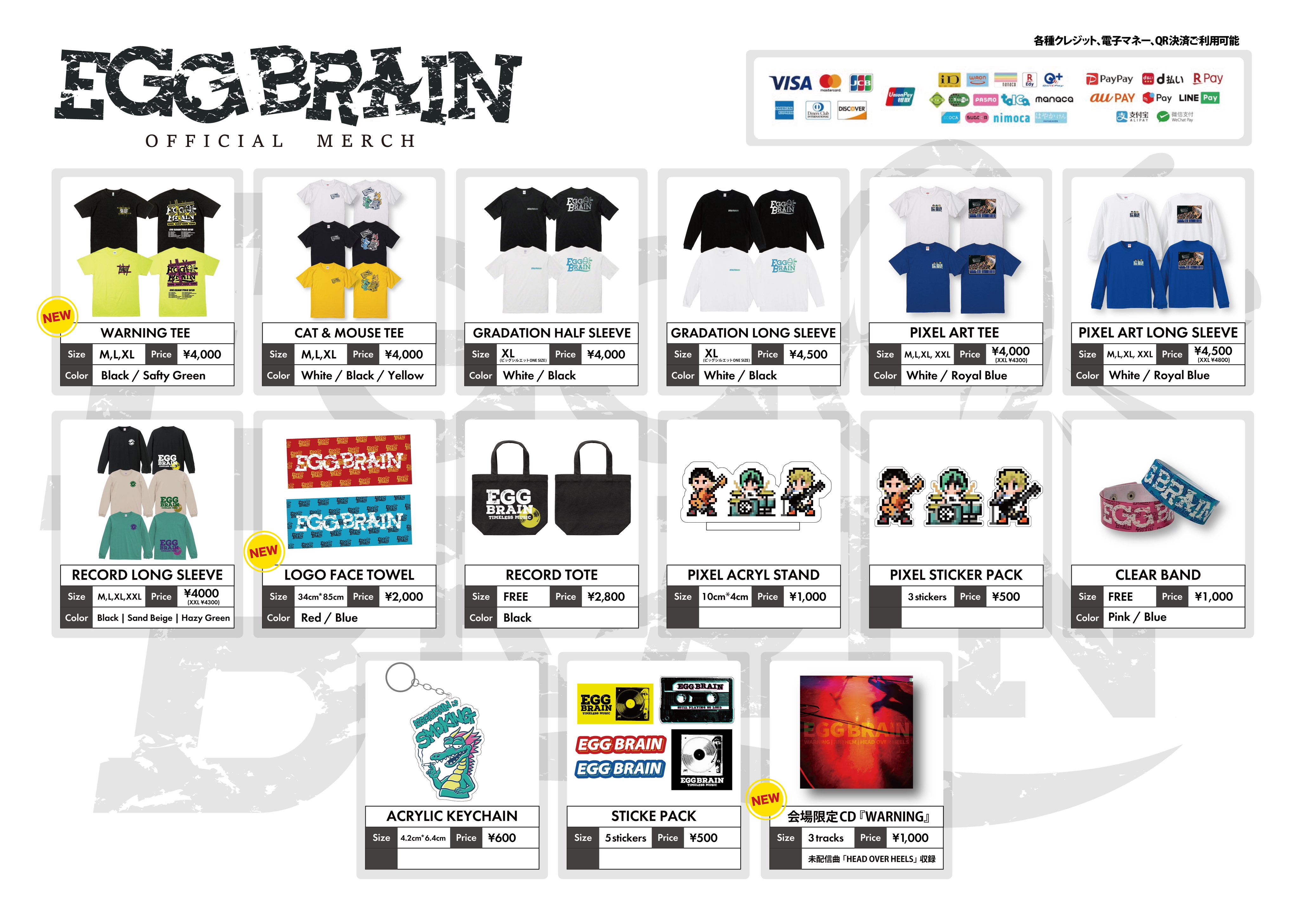 egg brain CDセット egg brain CDセット