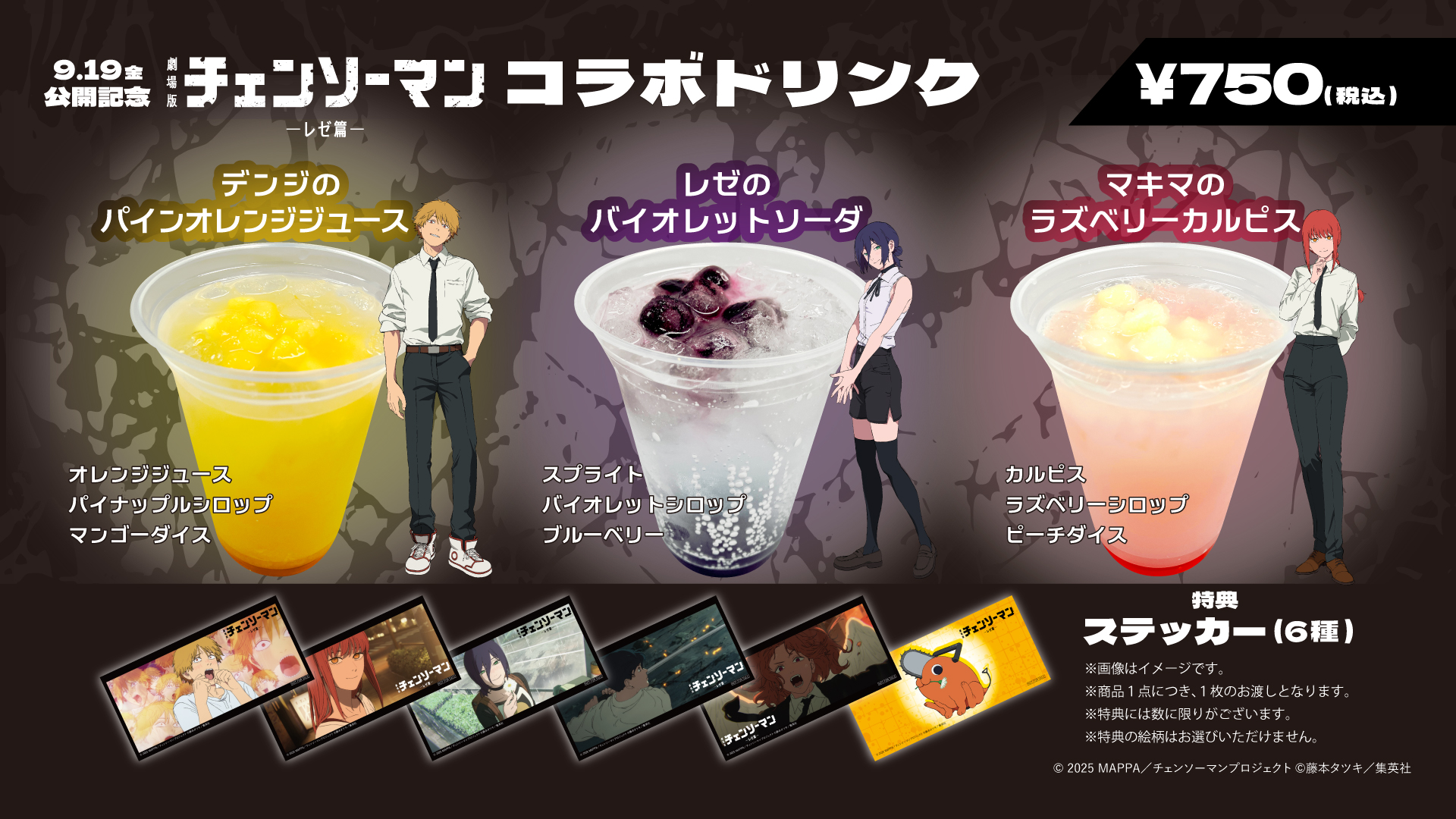 ギヴン 映画 池袋HUMAXシネマ ドリンク 特典 イラカ コンプ 全15種 池袋HUMAXシネマズ on X: 