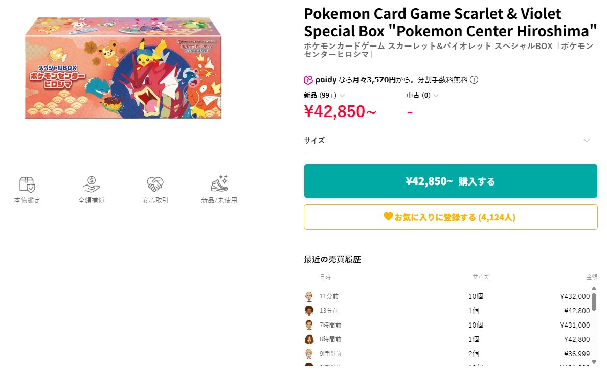 ポケモン - おんせん@丁寧な梱包不要です出品 ✴︎11時時間以内発送✴︎良品 ポケットモンスター シールド