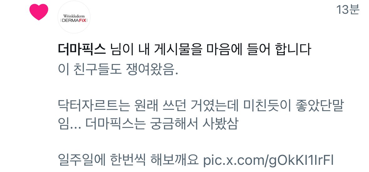 계정 활성화 하신지 얼마 안돼서 간택당함..미쳐따
