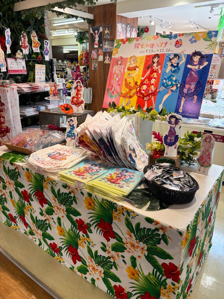 彼女、お借りします』コラボ🌺🌴✨️ グッズ売り場拡大中です