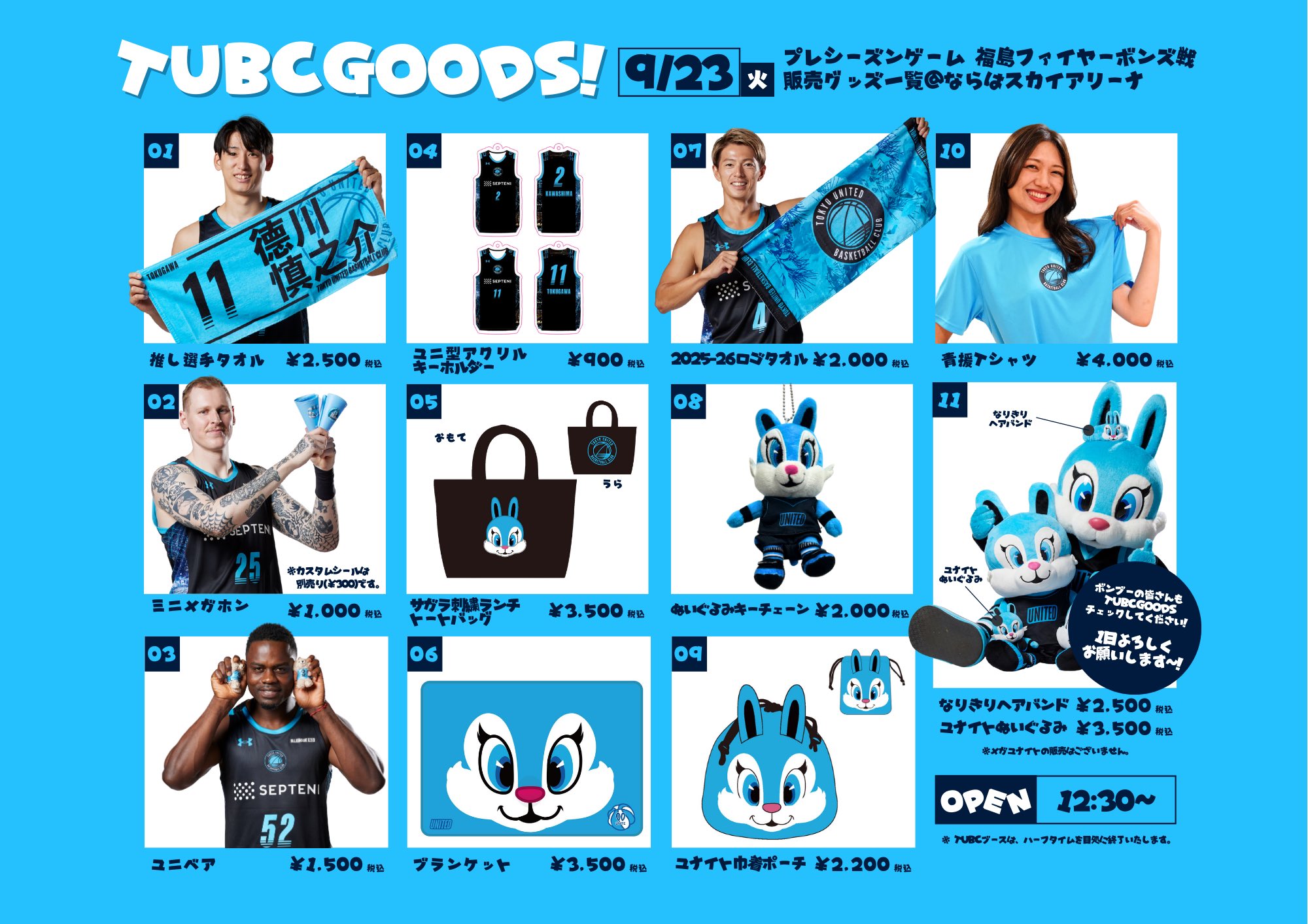 ユナイトグッズ♡まとめ売り☆タオル・サイン付きグッズなど 東京ユナイテッドBC🏀 on X: 