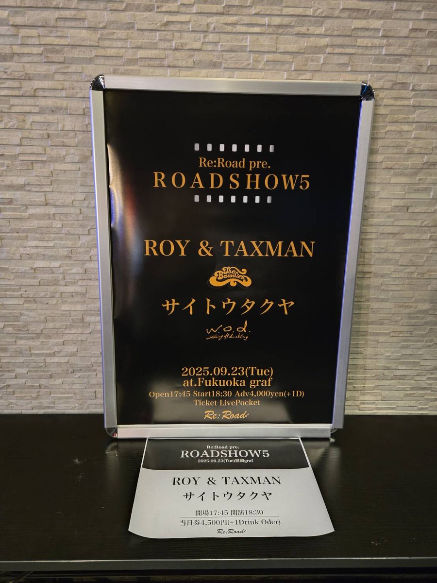 本日開催！
Re:Road pre.
「ROADSHOW5」🎞️
2025年9月23日(火/祝)福岡graf
出演
ROY &amp; TAXMAN(THE BAWDIES)
サイトウタクヤ(w.o.d.)

当日4,500円(+1D)
開場17:45 開演18:30

ご来場お待ちしてます！

<a href="/ROYTHEBAWDIES/">ROY(THE BAWDIES)</a> <a href="/TAXTHEBAWDIES/">TAXMAN(THE BAWDIES)</a> <a href="/THE_BAWDIES/">THE BAWDIES</a> <a href="/wodofficial7/">w.o.d.</a> <a href="/fukuoka_graf/">graf</a> 

#ROY #TAXMAN