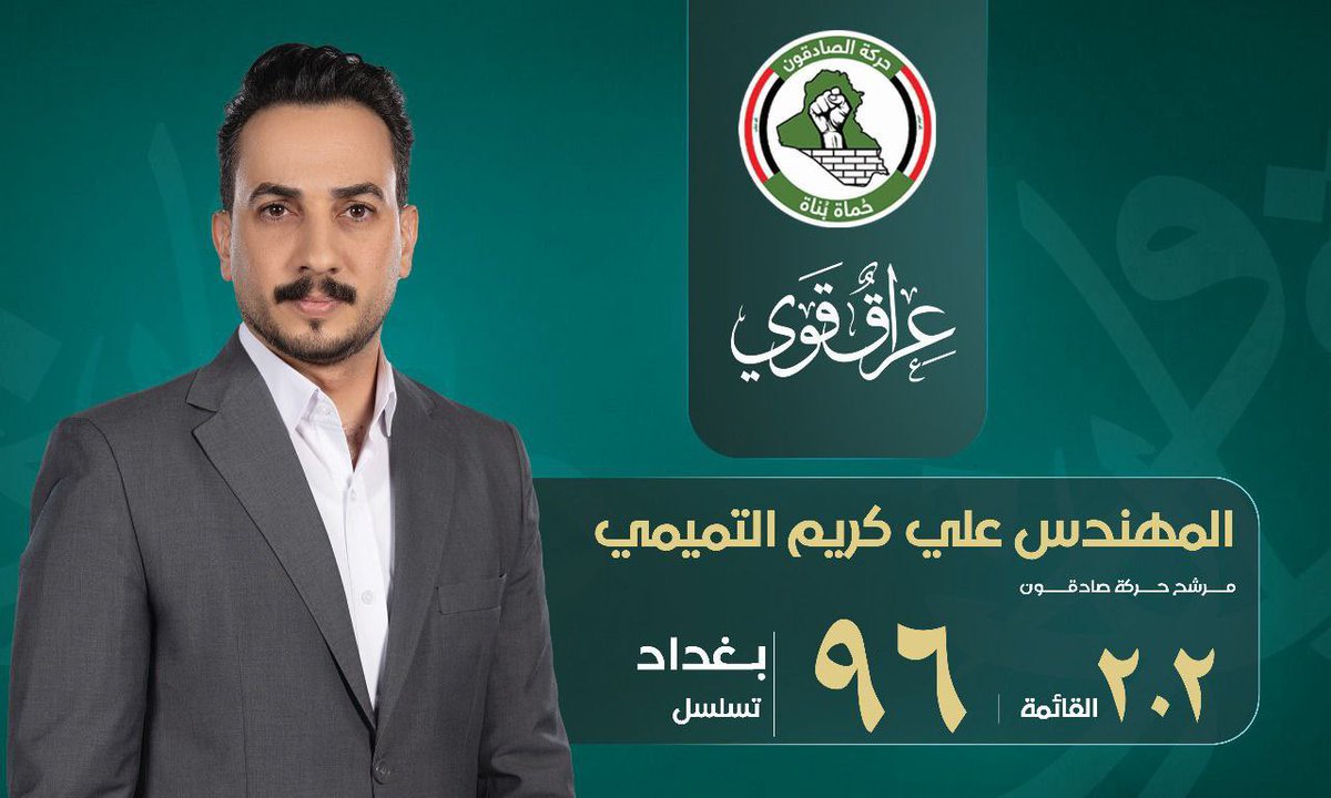 من ضمن مشروعنا (96 يوم خدمة ) بمرحلته الاولى نقدم الدعم لشريحة الطلبة في الجامعات الاهلية العراقية ، حيث نؤمن لهم تخفيض من الاجور الدراسية .
forms.gle/BkvoeMkW9f1afK…

المهندس علي كريم ناصر التميمي 
#محافظة_بغداد 
#عراق_قوي