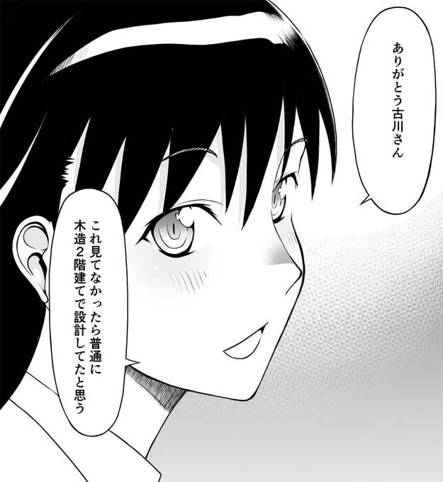 今週金曜は矩子更新!
経験不足の入隅さんが設計を受けることになってしまいわたわた!
ゴラクうぇぶ!でお待ちしてまーす! 