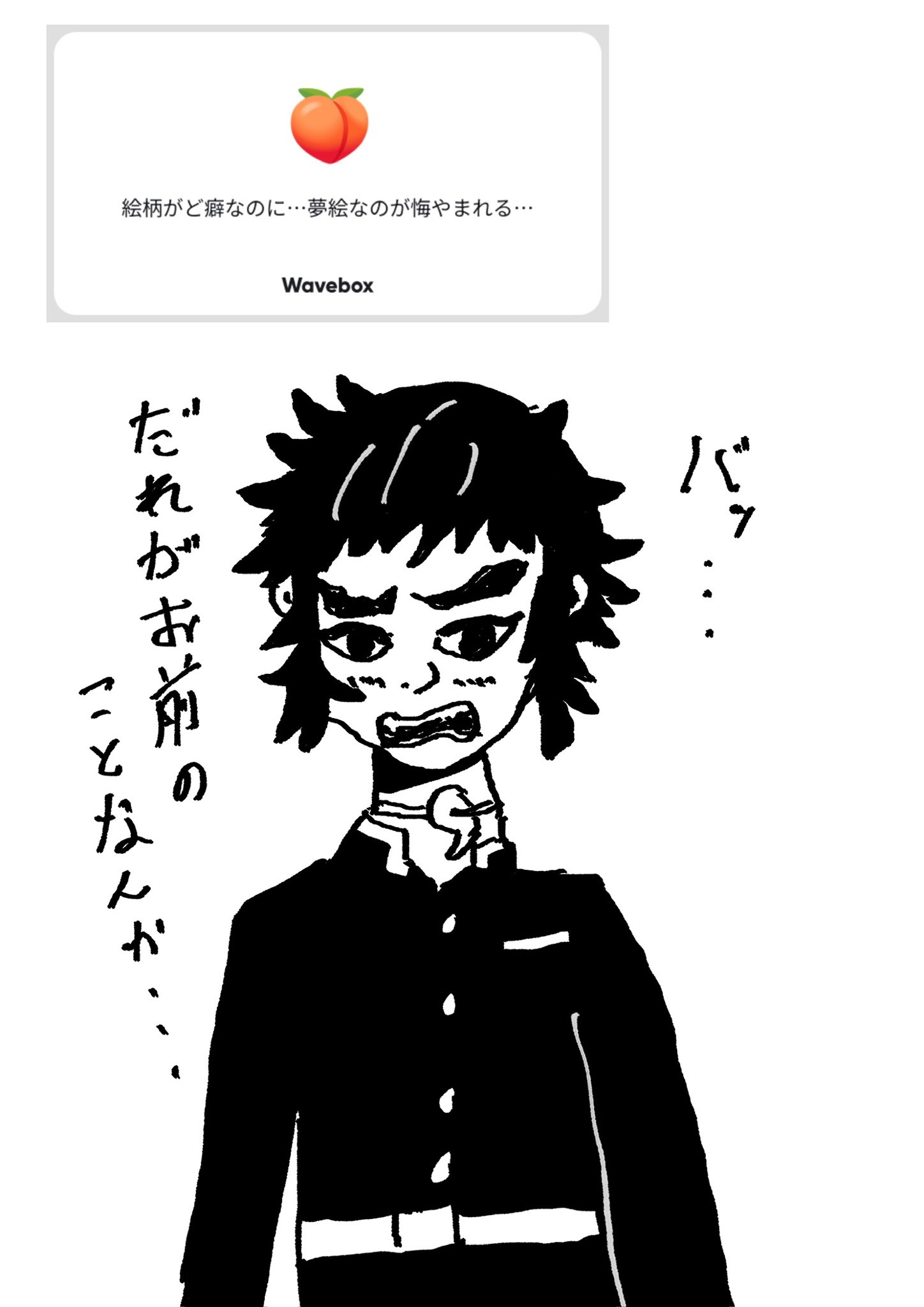 【F3号/インパクトアート】ごちゃごちゃうるせぇ！《現代アート,イラスト F3号/インパクトアート】ごちゃごちゃうるせぇ！《現代アート