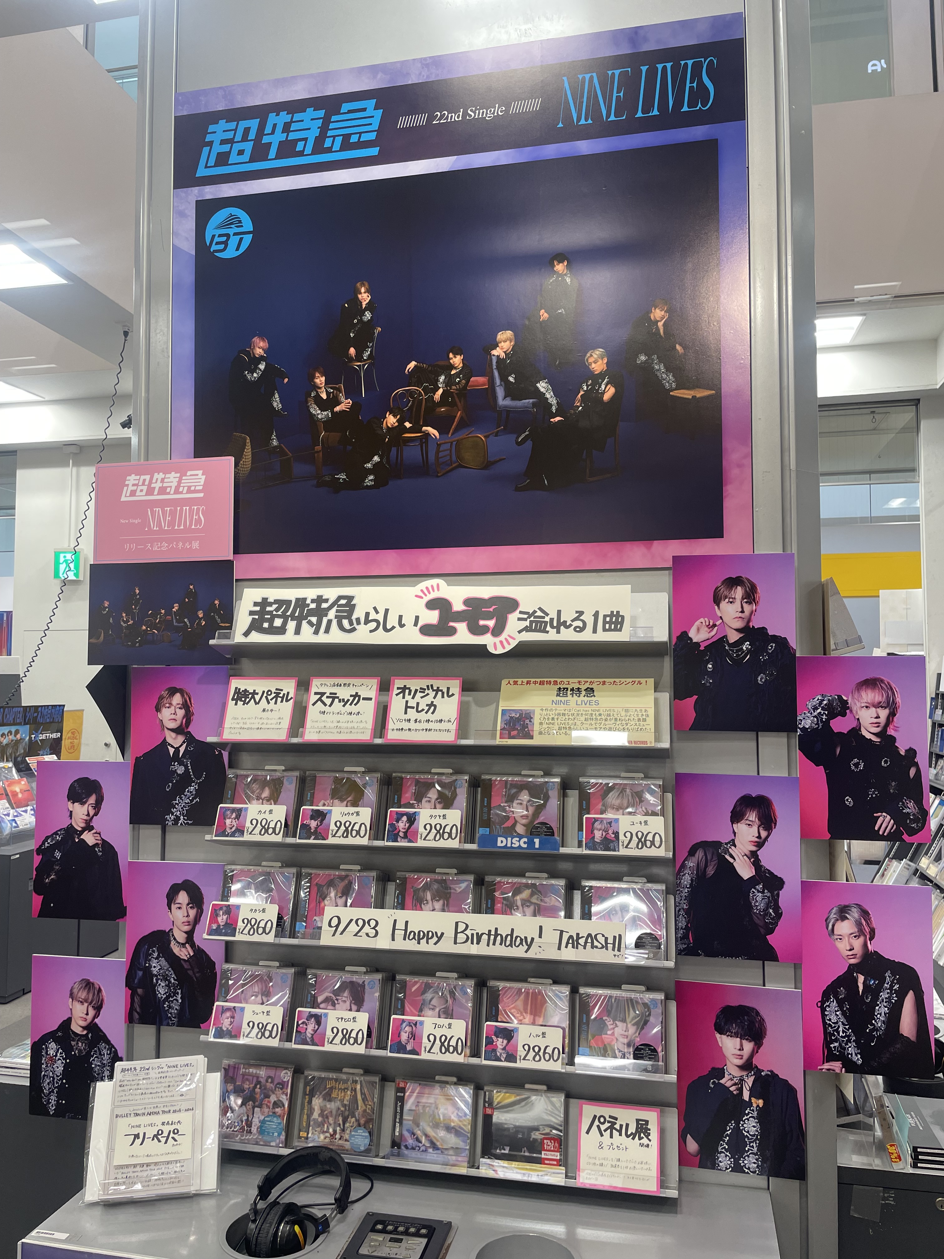 超特急　just like 　タワレコ特典　パネル　希少店舗　ライブ編　タカシ 超特急 just like 貴重 タワレコ特典 パネル 希少店舗 ライブ編