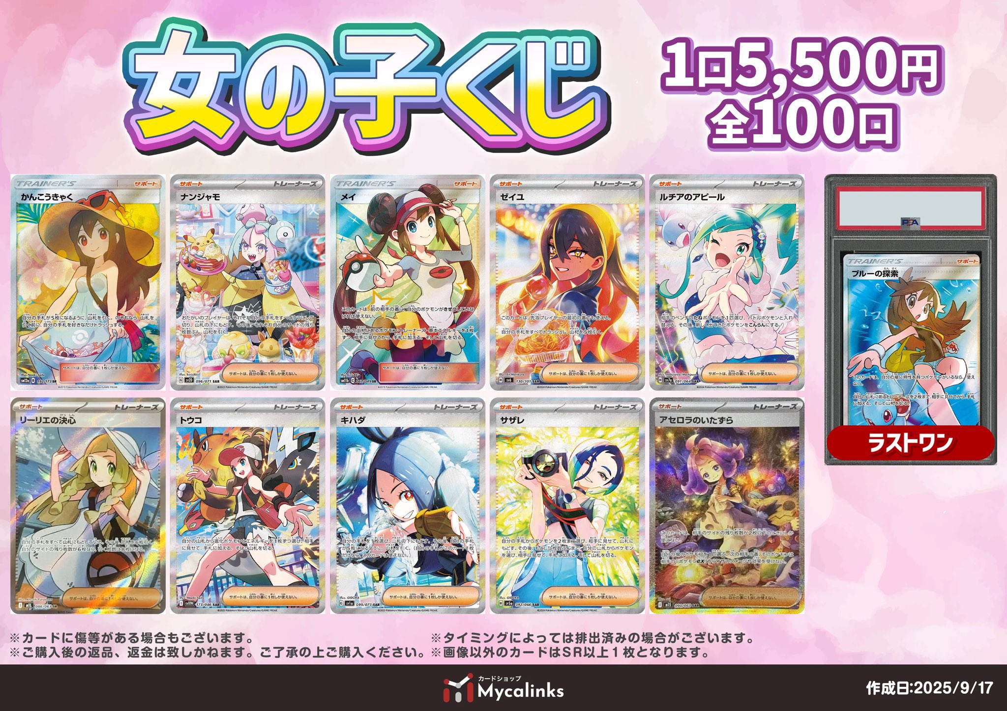 ✅早い者勝ち❗️1999年初期⭐️vol1〜7ノーマルカードコンプリート✨美品 カードショップMycalinks on X: 