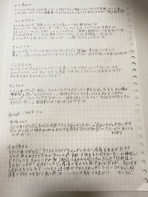 尾茂井奏良のTwitter画像17