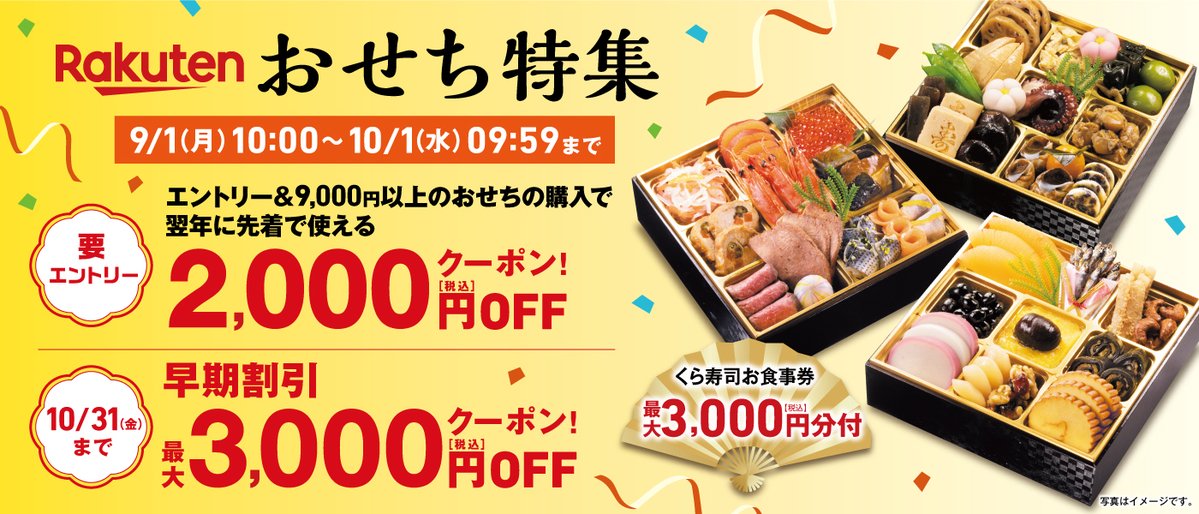 マートです‼️ 他の方は購入されないで下さい。 （十寿円満図） 無添くら寿司【公式】 on X: 