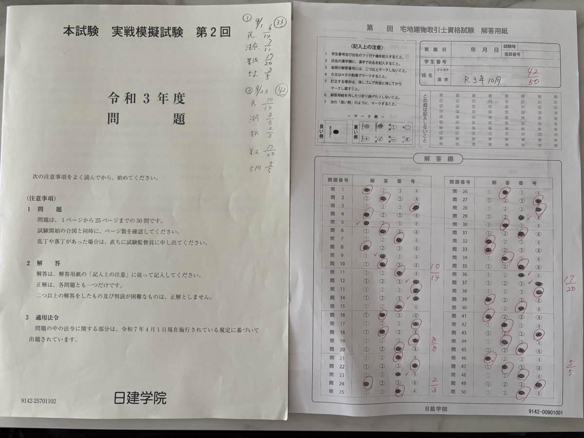 ko.ka♡ ‼️ 2024年版 日建学院〜これで40点合格しました〜 71FW37RrmaL._AC_UL210_SR210,