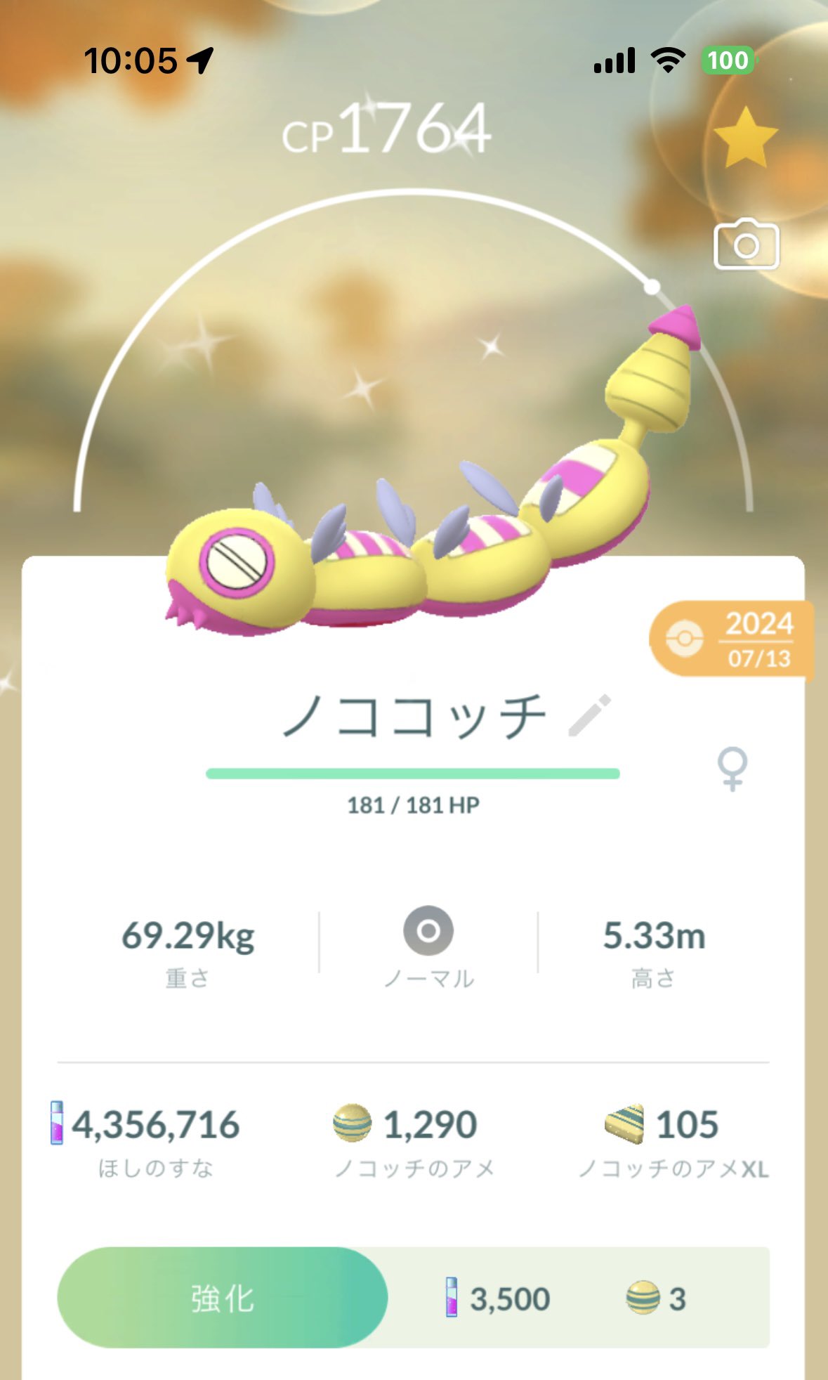 ポケモンgoお値段？交渉ください♡ ポケモンGO攻略⚡みんポケ (@pokemongo_db) / X