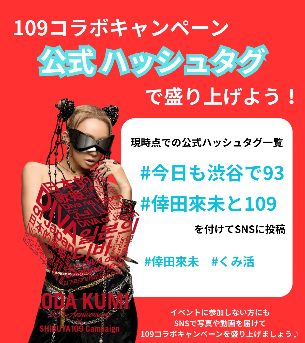 倖田來未 109 コラボ MULTI HOLDER WIDE TYPEEXE 倖田來未 109 コラボ MULTI HOLDER WIDE TYPEEXE 倖田來未 109 コラボ