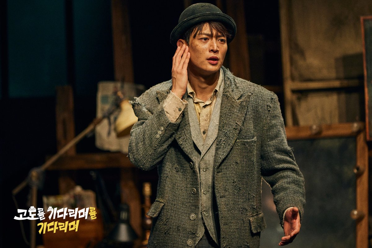 [#고도를_기다리며를_기다리며]
공연 사진 공개 #개인컷

우리는, 아님 그들은 왜 고도를 기다리는 거죠?

밸 𝒱𝒶𝓁
#이상윤
#최민호

-
연극 <고도를 기다리며를 기다리며>
𝟮𝟬𝟮𝟱. 𝟵. 𝟭𝟲. - 𝟭𝟭. 𝟭𝟲.
예스24스테이지 3관