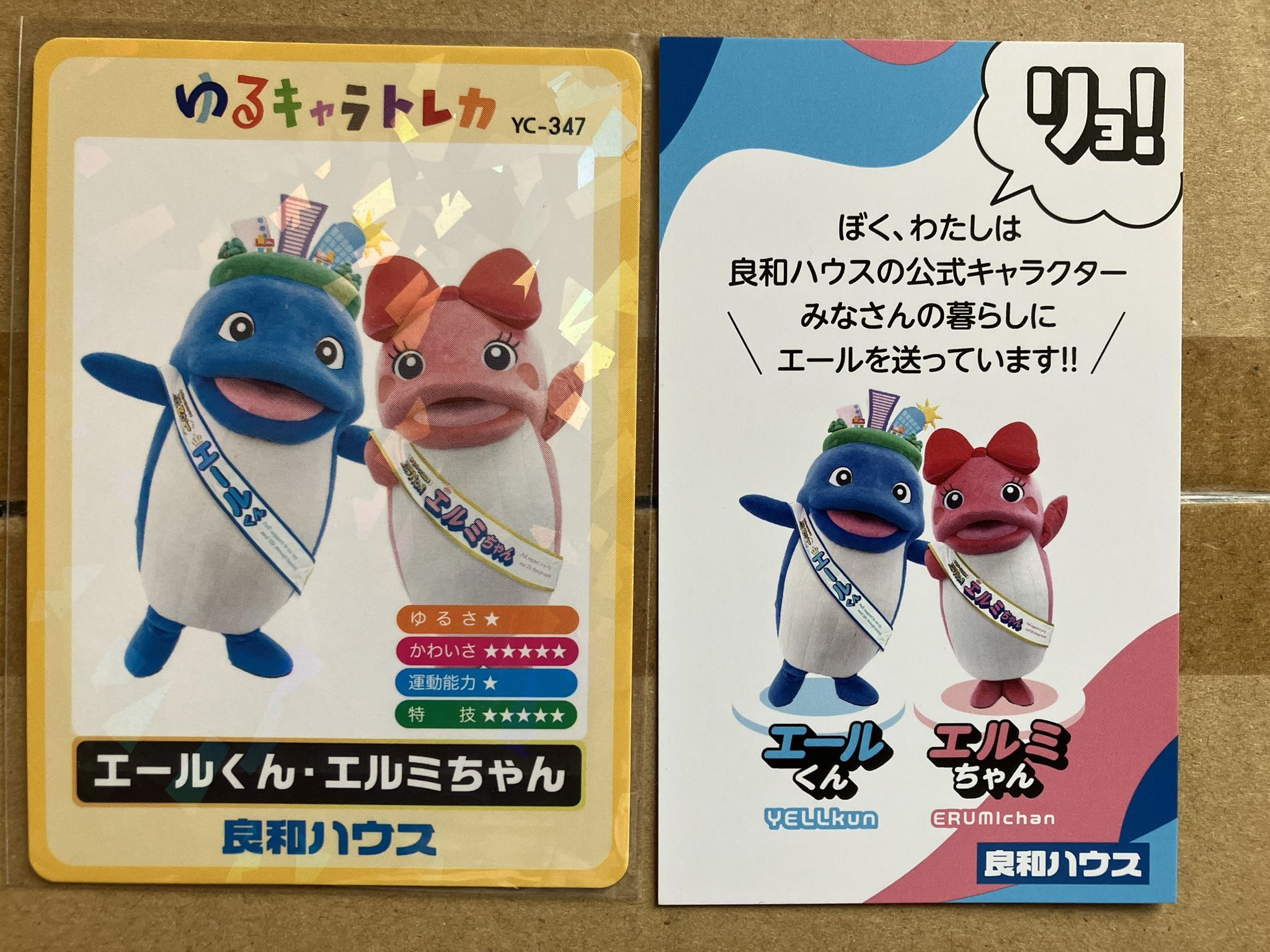 ゆるキャラトレカ - Search / X