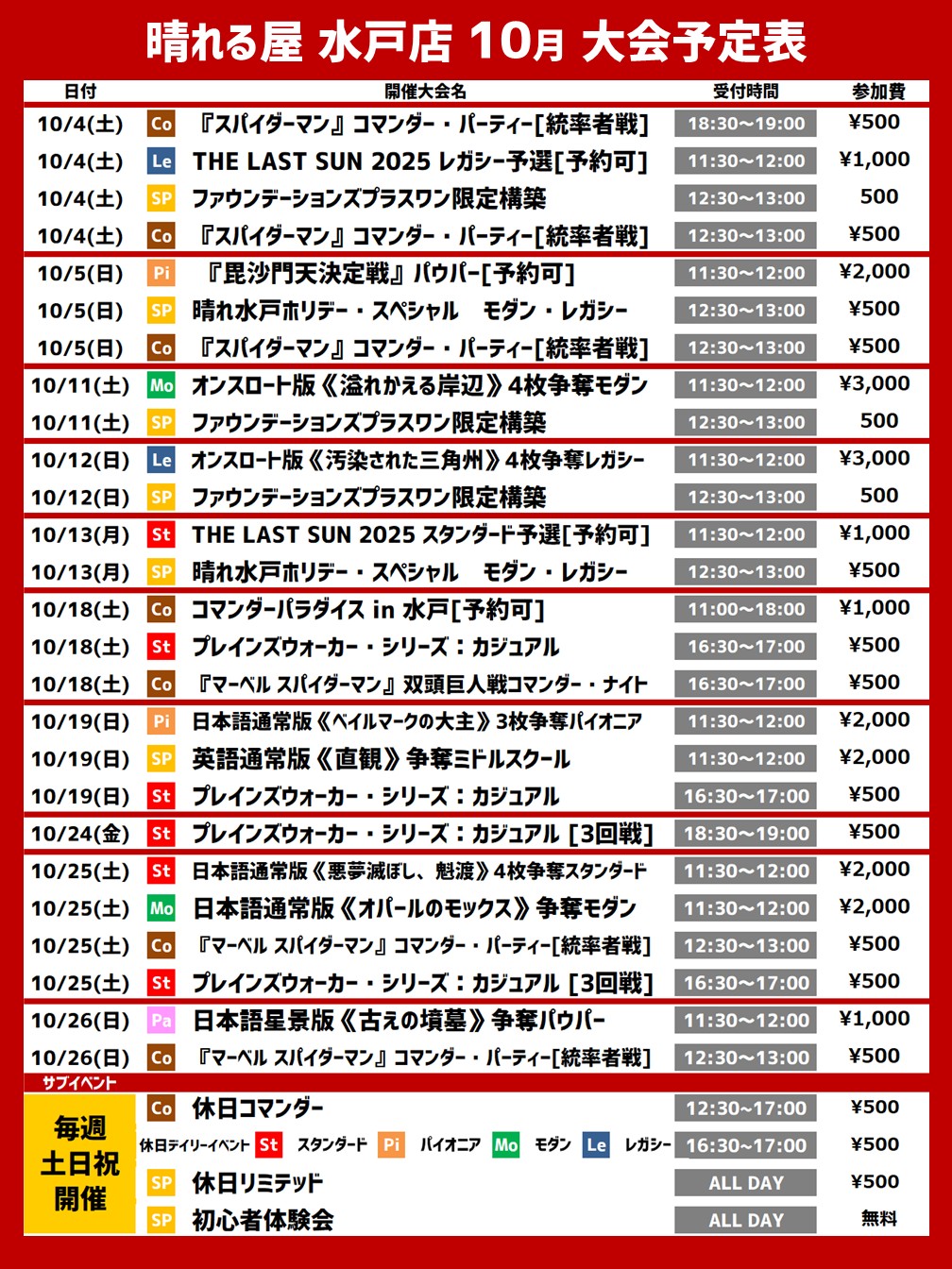 晴れる屋 水戸店＠WPNプレミアムストア (@hareruya_mito) / X