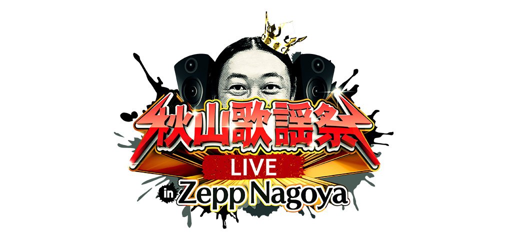 カネコアヤノ LIVE at Zepp Nagoya CD