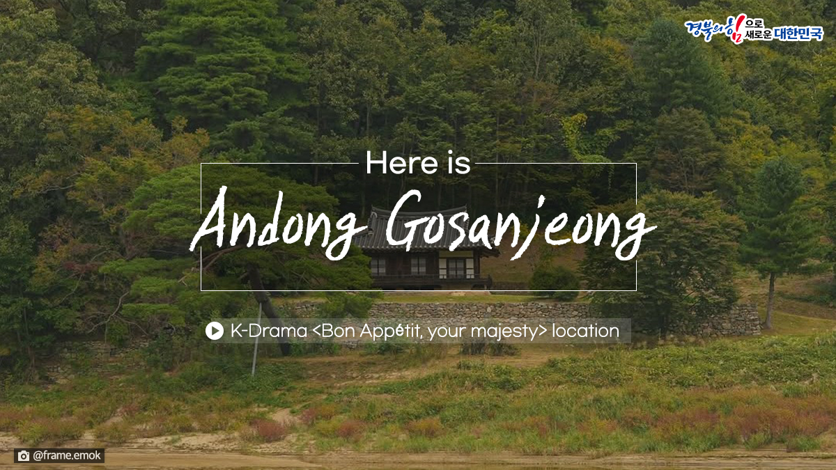 gyeongsangbukdo's tweet photo. Here we are at Gosanjeong in Andong ๐
Famous as a filming location for "Bon Appรฉtit, Your Majesty" and one of the most authentic Korean destinations.
Curious about the fantasy drama unfolding at Gosanjeong?
Come visit Andong, Gyeongsangbuk-do~
#Andong #VisitKorea #HiddenGems #KdramaLocations #Gyeongsangbukdo #Kculture