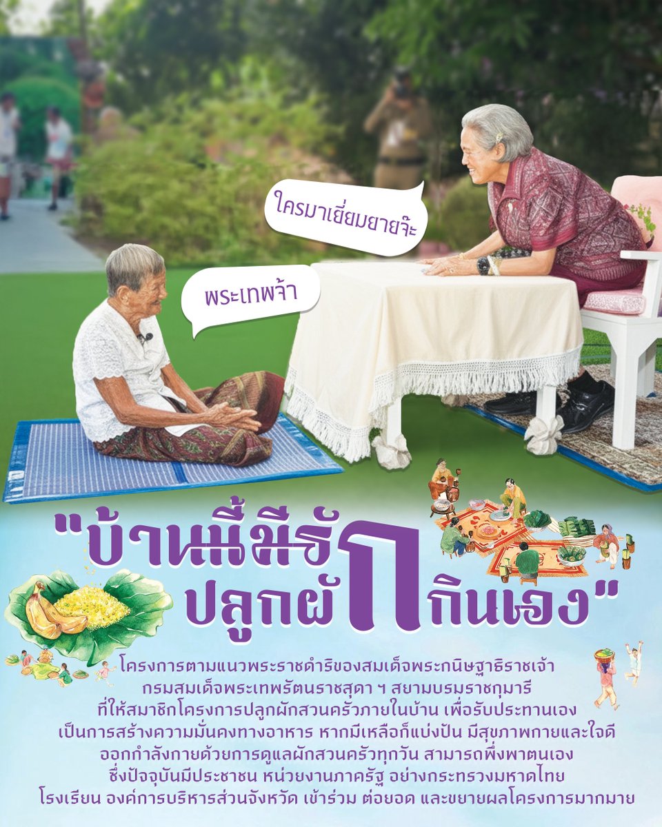 ขอพระองค์ทรงพระเจริญ
#กรมสมเด็จพระเทพรัตนราชสุดาฯ 
#เรารักพระเทพ 
#เรารักสถาบันพระมหากษัตริย์