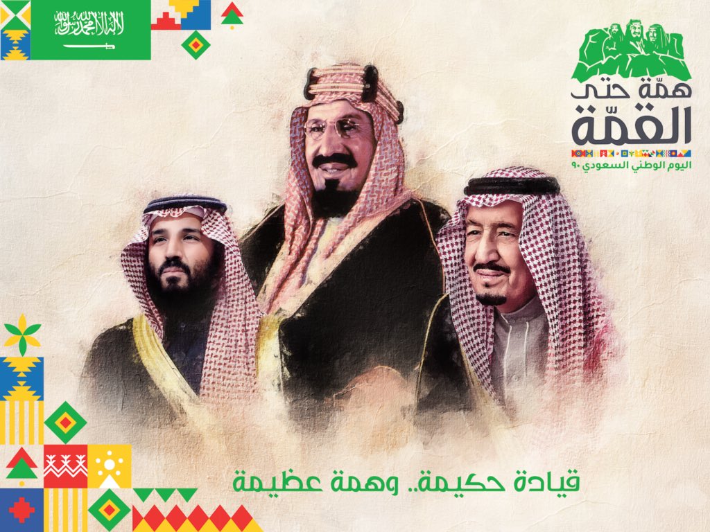 دام عزك يا وطن 💚🇸🇦