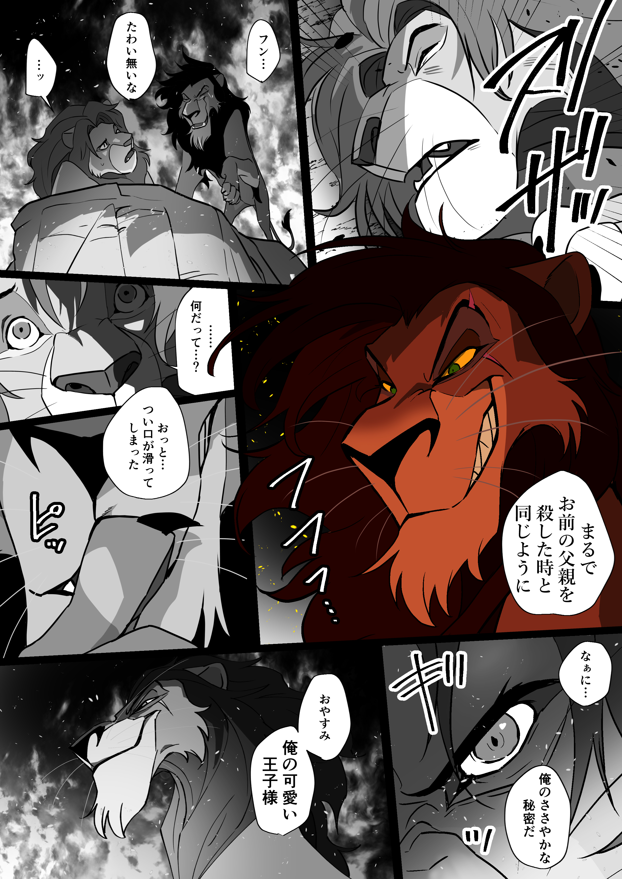 笹丸 (@sasamaru_lion) / X