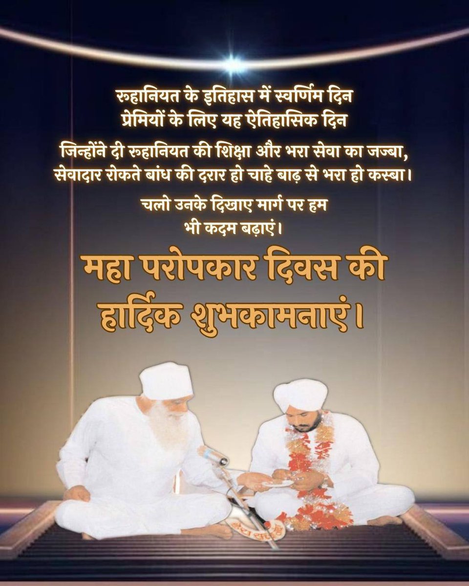 itzbabbu1371's tweet image. 23rd September, known as #MahaParopkarDiwas, celebrates Saint Gurmeet Ram Rahim Singh Ji’s spiritual leadership. Devotees observe by serving humanity, saving lives through blood donation, and promoting cleanliness, love, and compassion across the world.