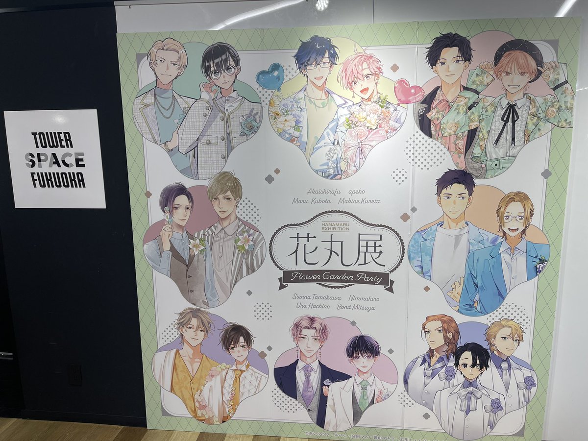花丸展～Flower Garden Party～【公式】 (@hanamaru_ten_) / Posts / X