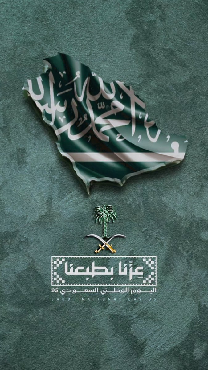 أدام الله علينا الأمن والأمان والرفعة والسمو في ظل قيادتنا الرشيدة وكل عام وبلادي بعز وفخر 🤍💚