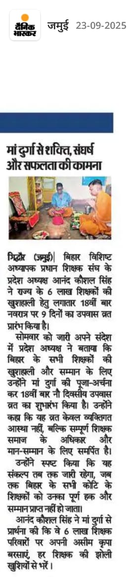 आप सभी को शारदीय नवरात्रि की हार्दिक शुभकामनाएँ 🙏🏻 #जयमातादी 
#आनंद_कौशल_सिंह