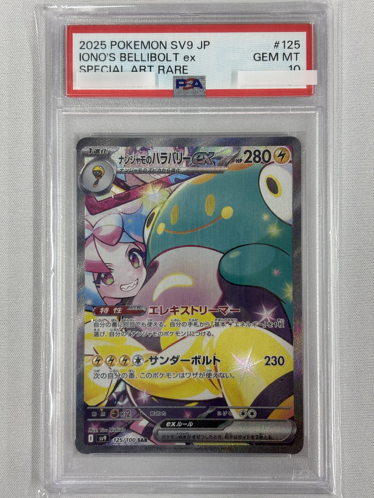 ポケモンカード スクラップナンバー まとめ売り 37枚 Pokemon Center Fukuoka Special Box - Japanese Exclusive