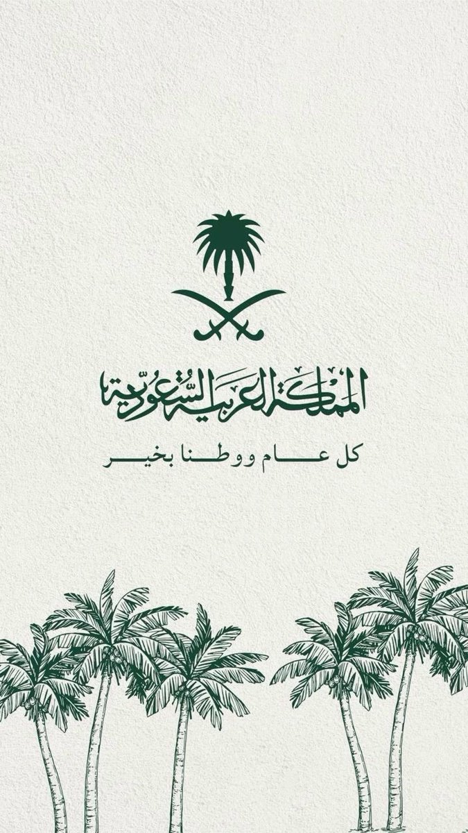 rha_law's tweet photo. #اليوم_الوطني_عزنا_بطبعنا https://t.co/fX19jCNpAm