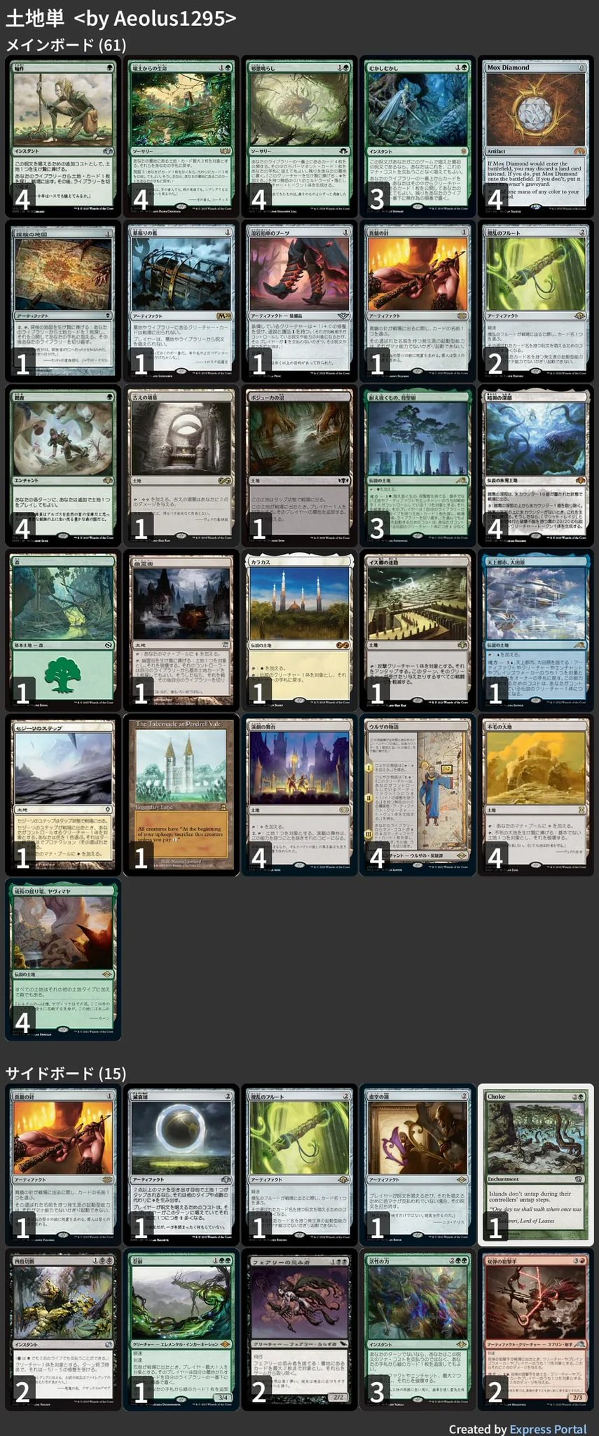 🚂 MTG-EXPRESS on X: 