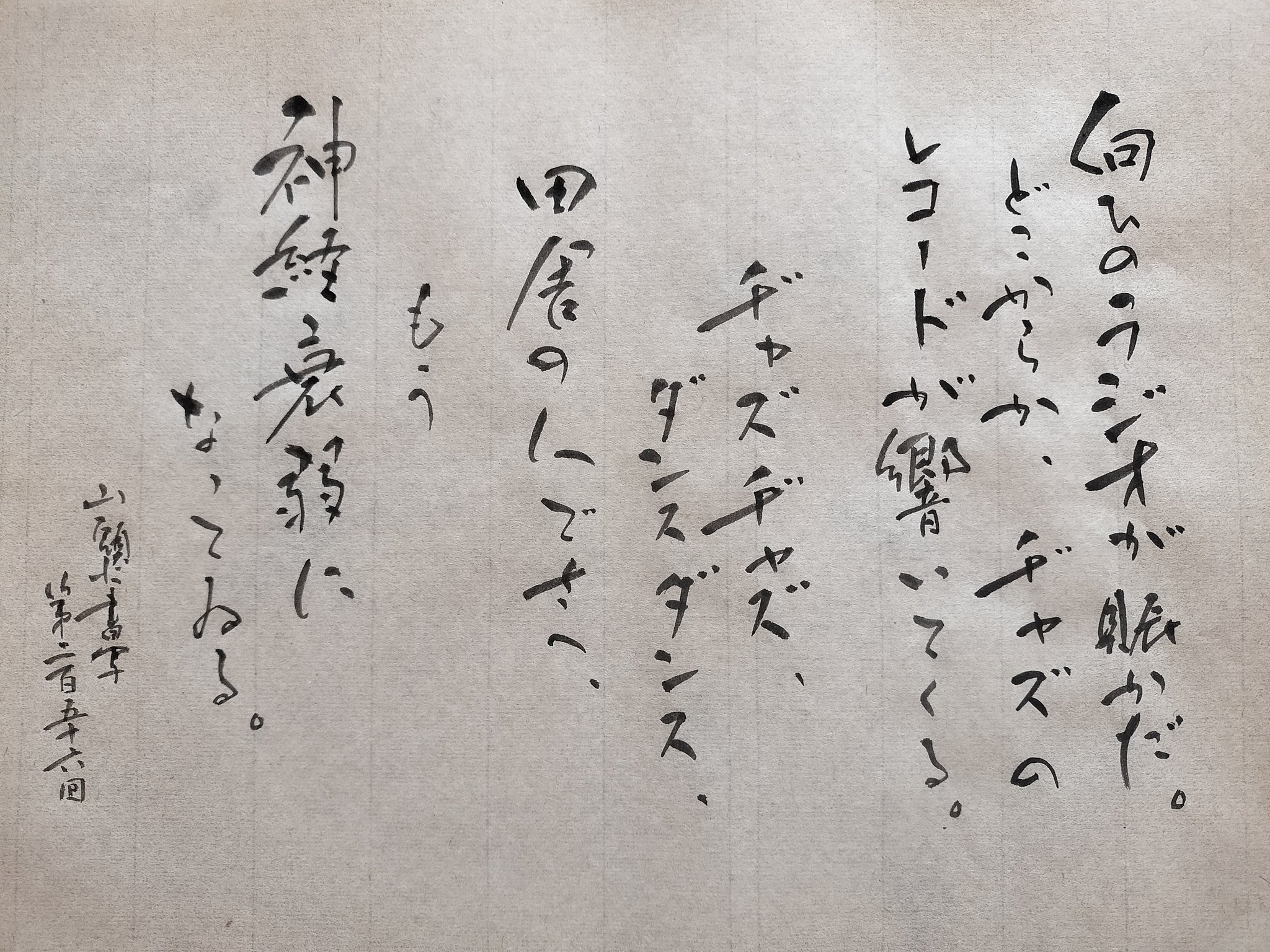 筆まめミュージアムツール3 山頭火-句と版画 761745d289b0bb65609807eeb86592
