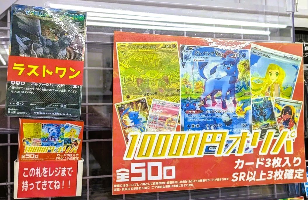 【値下げ】大森　レア　ポップアップ原宿 カードキングダム渋谷店@スタッフ募集中 (@CK_shibuya