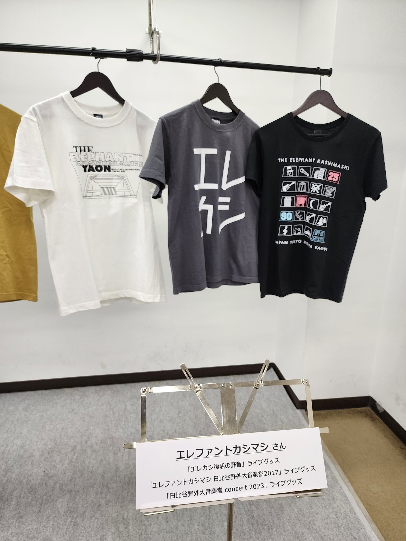 【新品未開封】希少！ 会場限定Tシャツ エレカシ復活の野音 エレファントカシマシ You scream on X: 