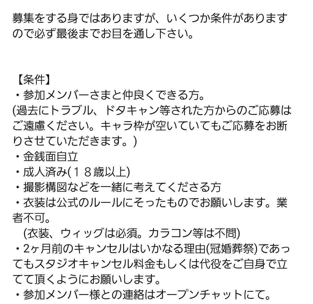 来年の２月２２日(日曜日)に大阪のスタジオにてアイドリッシュセブンのバースデーストア星座モチーフ衣装の合わせを予定しております。ご興味のある方がいらっしゃいましたらＦＦ内、ＦＦ外からでも大歓迎です。