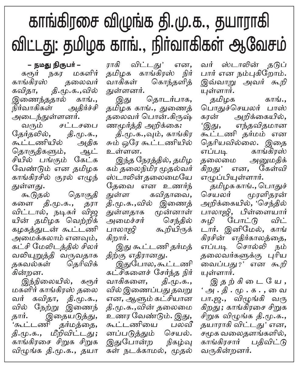 We see no other way… 

<a href="/KartiPC/">Karti P Chidambaram</a> <a href="/SPK_TNCC/">Selvaperunthagai K</a>