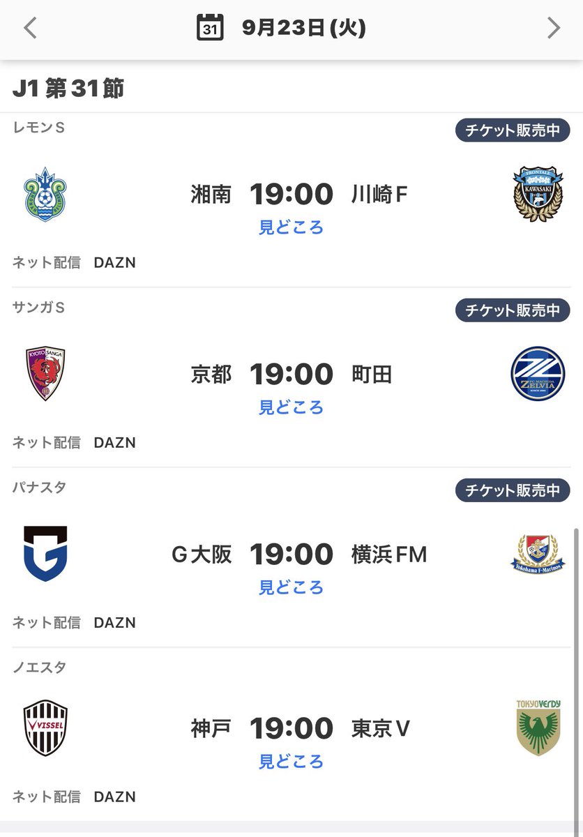 今日の新幹線は関東のjサポ買い占めてるレベルで遠征やん