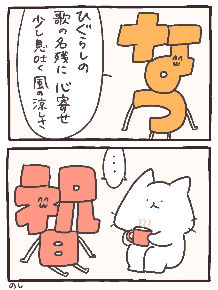勤労感謝の日、おはようございます☀
 #にゃんこと仲間たちの日常 