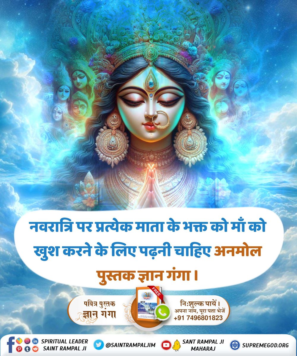 #किसभक्तिसेदुर्गाजीदेपूर्णलाभ

Gyan Ganga On Navratri