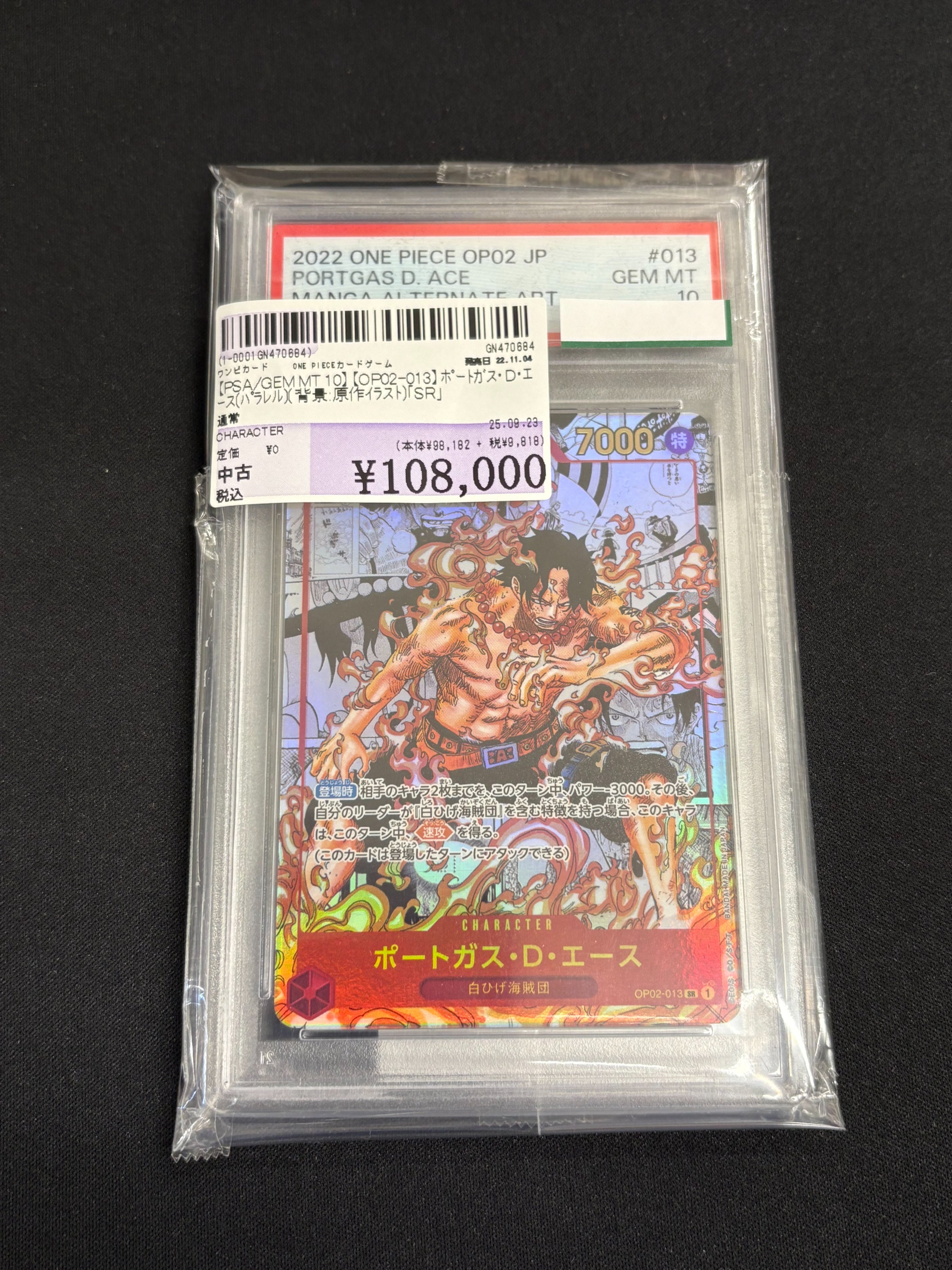 ワンピースカードゲーム エース コミパラ　OP02-013 【PSA10】 PSA10鑑定済み】【スーパーパラレル】OP02-013 ポートガス・D