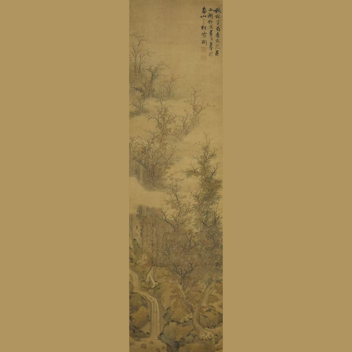 ShanghaiMuseum's tweet image. 明 蓝瑛 秋林觅句图轴

#NowOnView at #PearlsReturnedHome