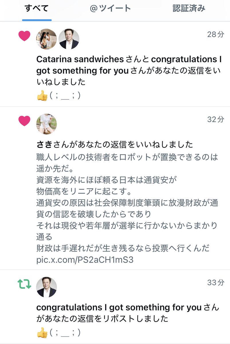 botがリポストしてbotがいいねをしている。
これは笑い話だがSNSに限らず情報戦は世界の日常だ。
政治や経済・金融、地政学のリテラシーを上げないと生き残れない。
ロイターやブルームバーグ、要人発言のアカウントをフォローして読んで欲しい。
日本や世界を客観視出来る↓
x.com/i/lists/191583…